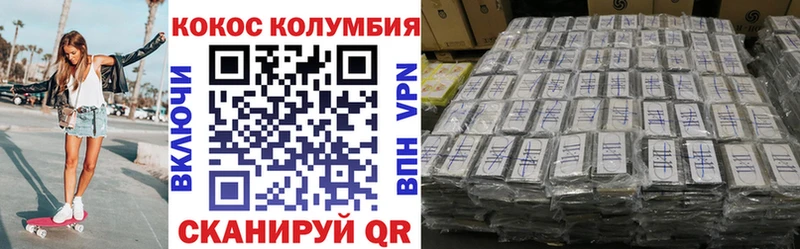 Cocaine Fish Scale  купить  цена  Сретенск 