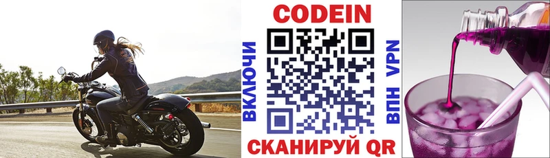 Codein напиток Lean (лин)  ссылка на мегу как зайти  Сретенск  где найти  