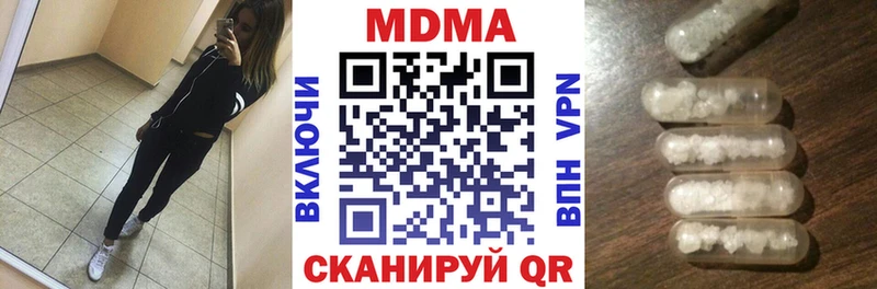 закладки  Сретенск  МДМА Molly 