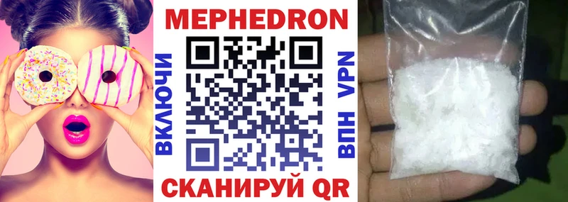 Меф кристаллы Сретенск