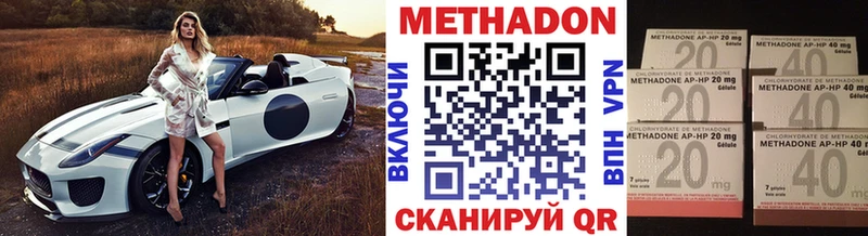 Метадон VHQ наркотики Сретенск