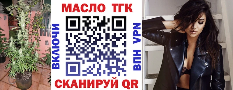 купить наркотик  Сретенск  Дистиллят ТГК вейп 